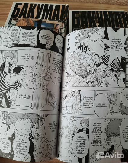 Манга бакуман 3 тома
