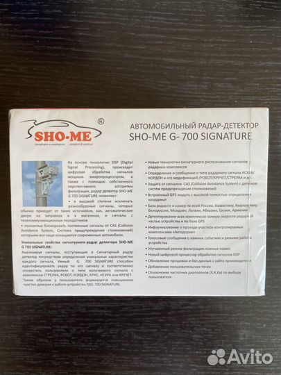 Автомобильный радар-детектор SHO-ME G-700