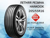 Hankook Ventus Prime 4 K135 205/55 R16