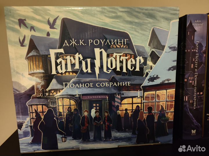 Гарри поттер все книги