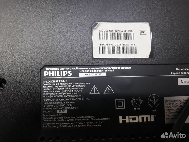 Продам телевизор Philips 32PFL3517T/60 запчасти