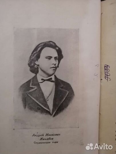 Старинная книга А Воронский 