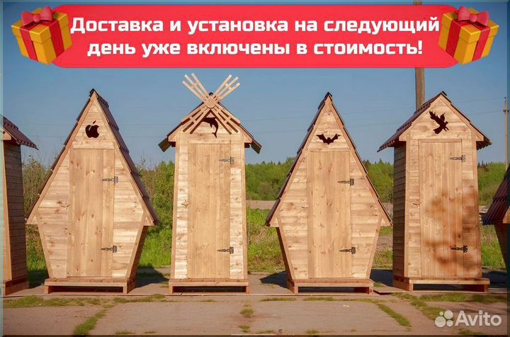 Дачный туалет Ю181