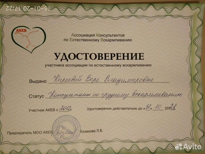 Консультант по грудному вскармливанию, сцеживание