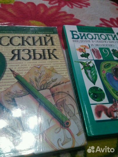 Учебники 9 класс