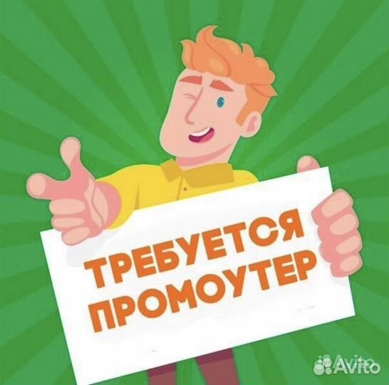 Проумортеры. Работа у дома