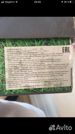 Ботинки демисезонные для девочки 26 размер