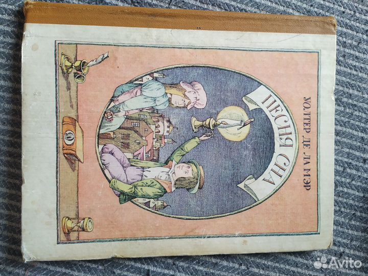 Детские книги советские