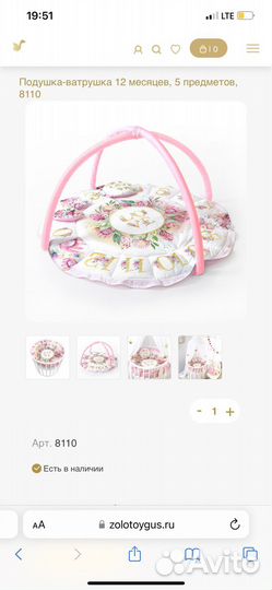 Развивающий коврик / матрасик в кроватку