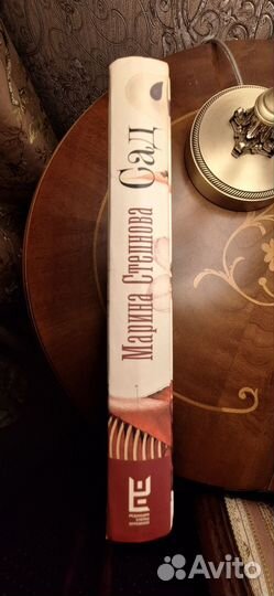 Марина Степнова 