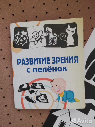 Карточки черно-белые для новорожденных