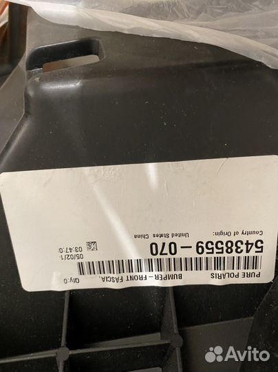 Бампер передний квадроцикла Polaris sportsman