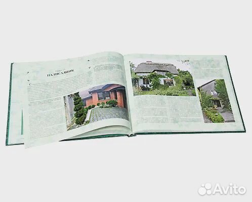 Ландшафтный дизайн