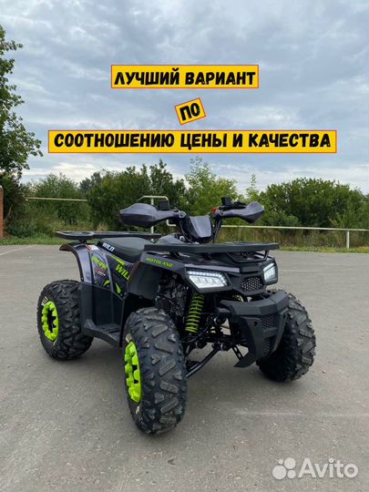 Квадроцикл детский Wild 125 новый