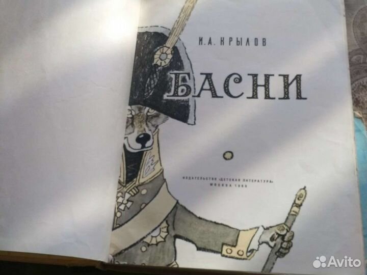 Детские книги 1965-1973гг