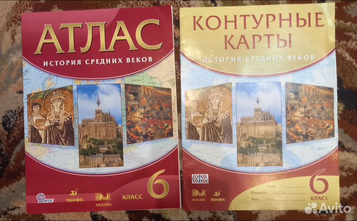 Атлас по истории 6 класс