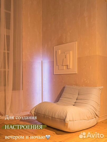 Светильник напольный 200 см Уют Дома