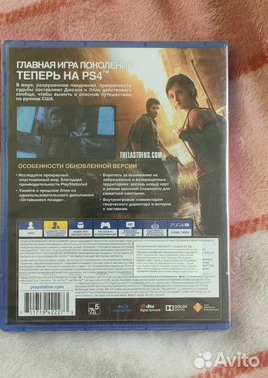 Одни из нас ps4 новый в плёнке