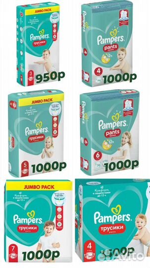 Трусики Pampers Pants 3, 4, 5, 6, 7