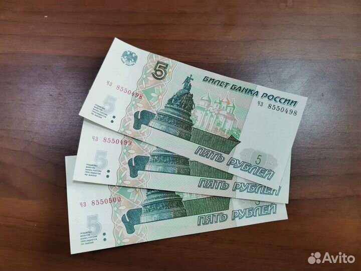 5-ти рублевая купюра