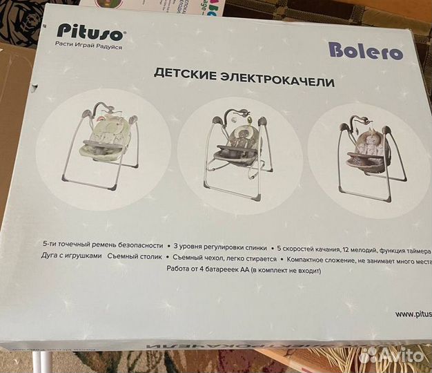 Электрокачель для новорожденных,шезлонг