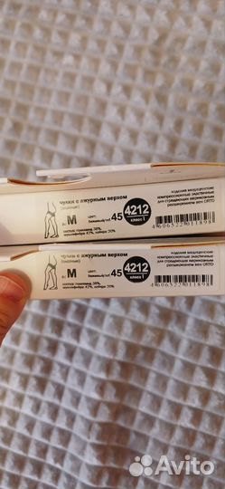 Компрессионные чулки 1 класс 2 размер