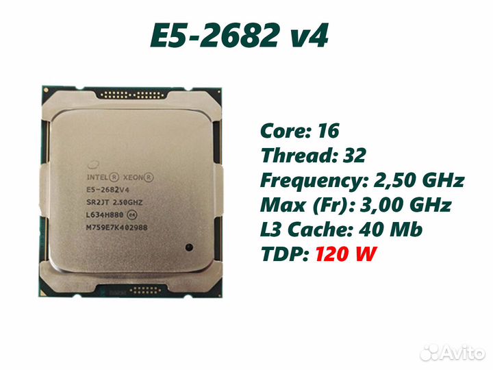 Процессор Xeon E5-2682 v4