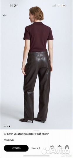 Кожаные брюки Lime s