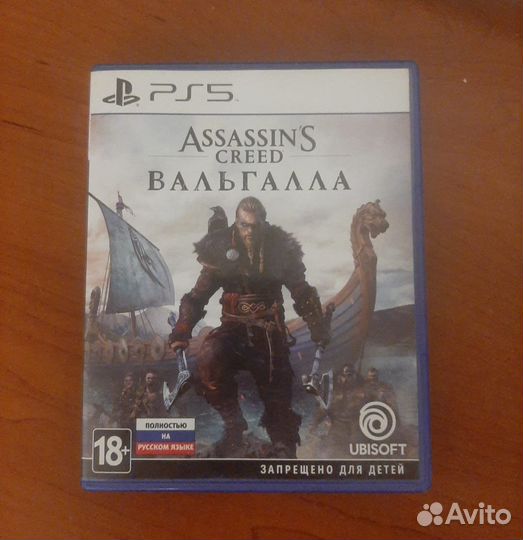 Assassins creed valhalla ps5