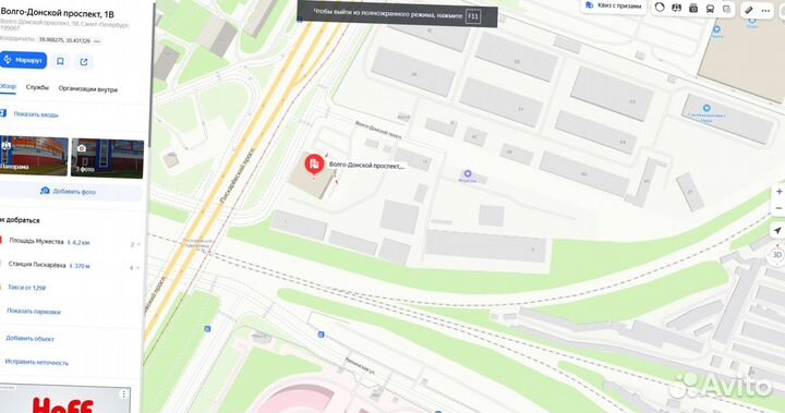 Утеплитель Минвата