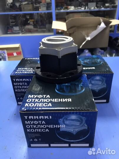 Муфта элмо (хаб) УАЗ