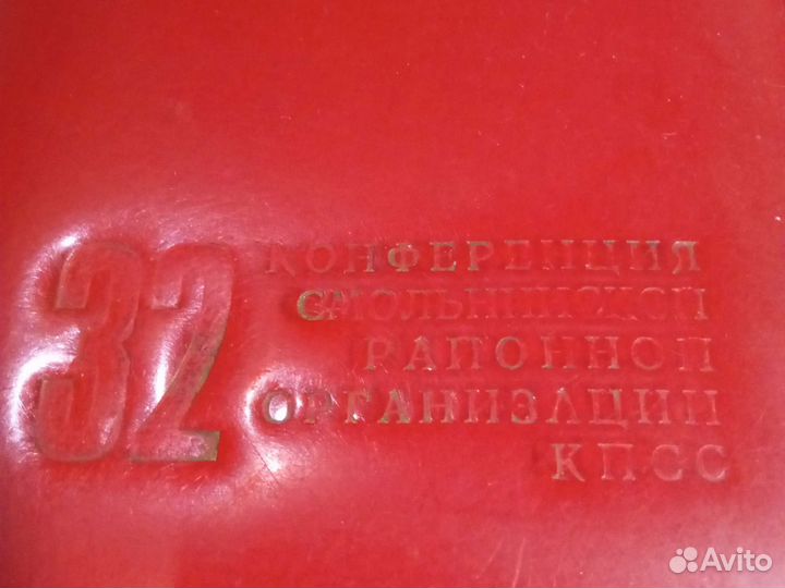 Красная обложка