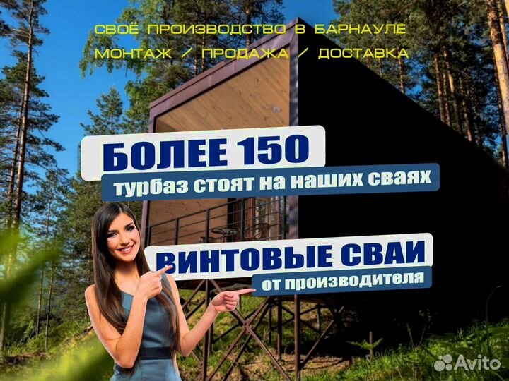 Металлические винтовые сваи