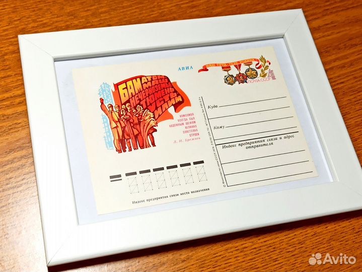 Товары для школы для урока истории ассамблеи