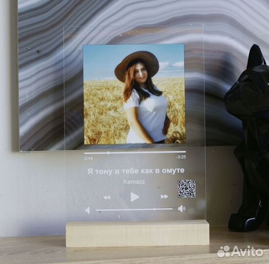 Подарок на День рождение