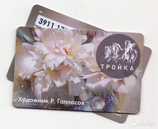 Коллекционная карта тройка Цветы - Пионы Гаппасов