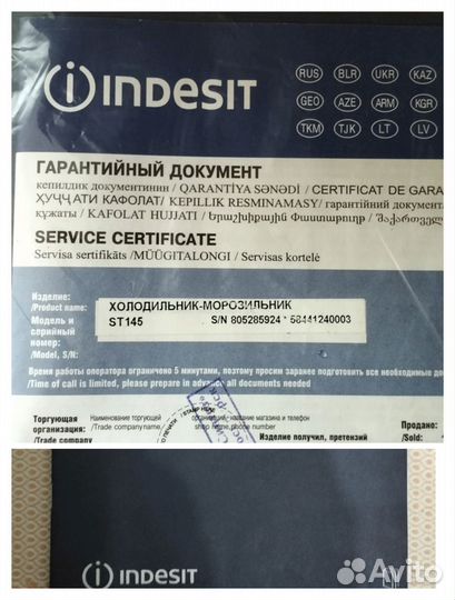 Холодильник