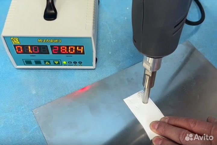 Аппарат ультразвуковой для сварки