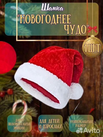 Новогодняя шапка