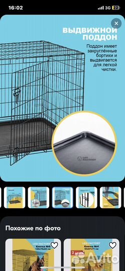 Клетка для собак 5 размер