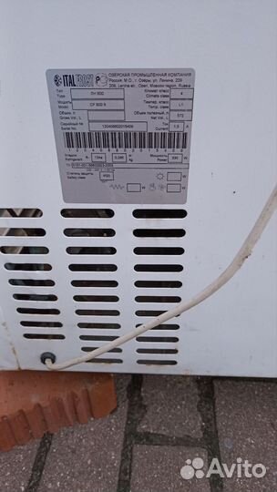 Морозильная камера