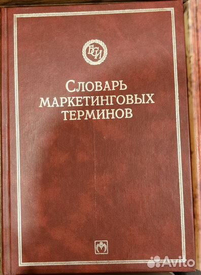 Книги по маркетингу и рекламе