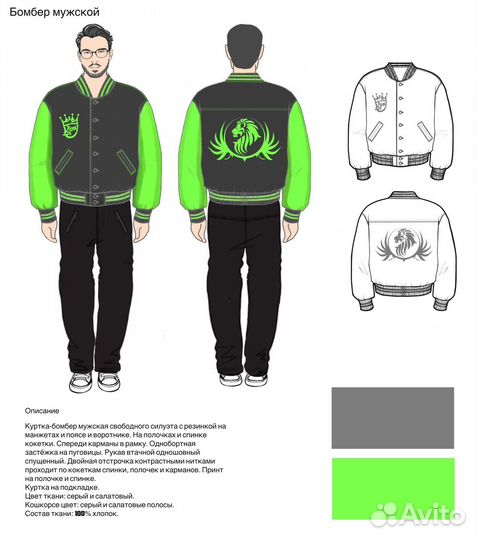 Дизайнер одежды