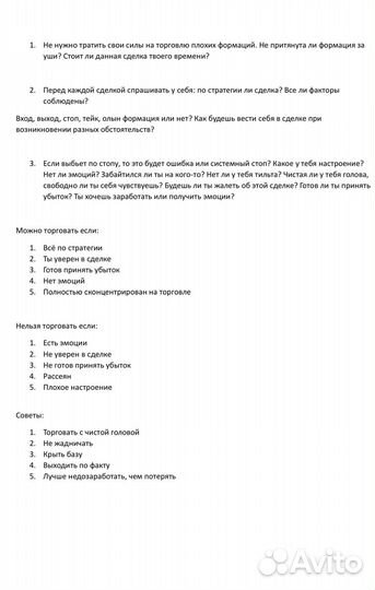 Книга по заработку