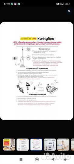 Моющая швабра пылесос