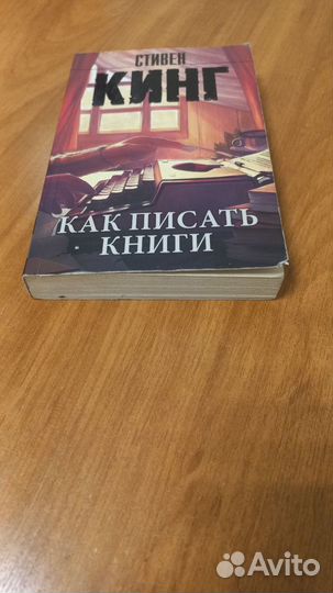 Стивен Кинг - как писать книги