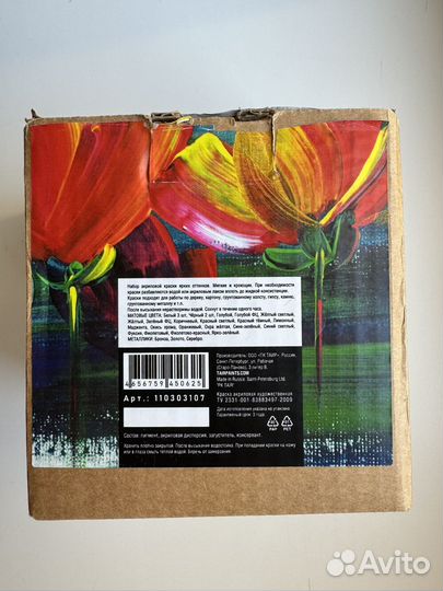 Набор акриловых красок