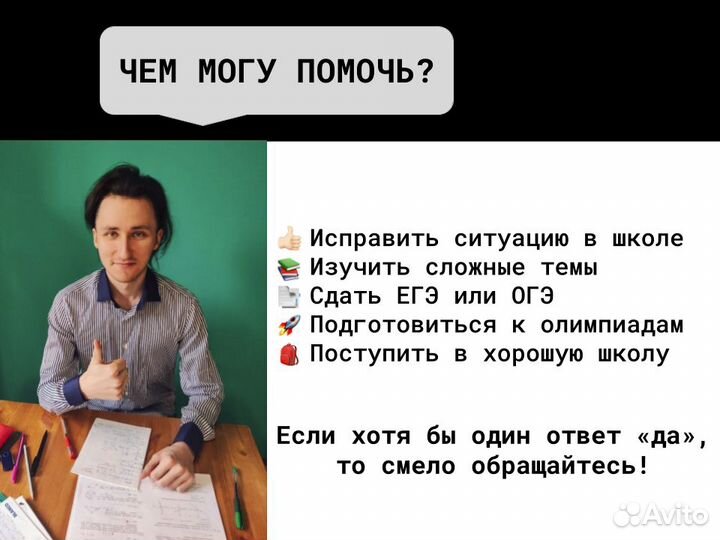 Репетитор по математике