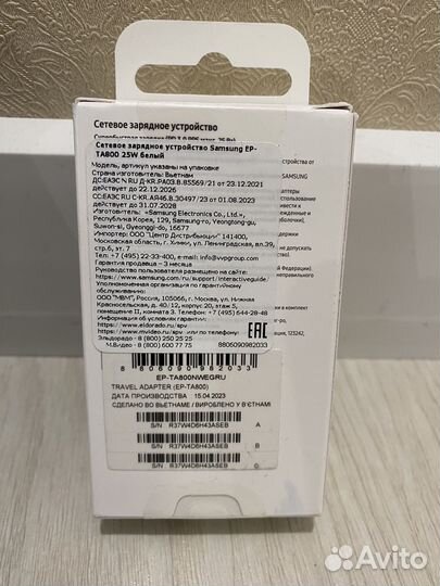 Сетевое зарядное устройство samsung