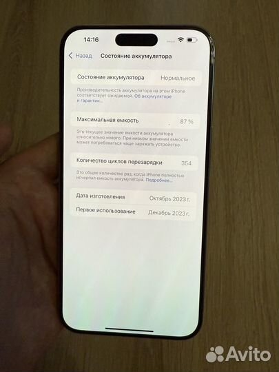 iPhone 15 Pro Max, 256 ГБ